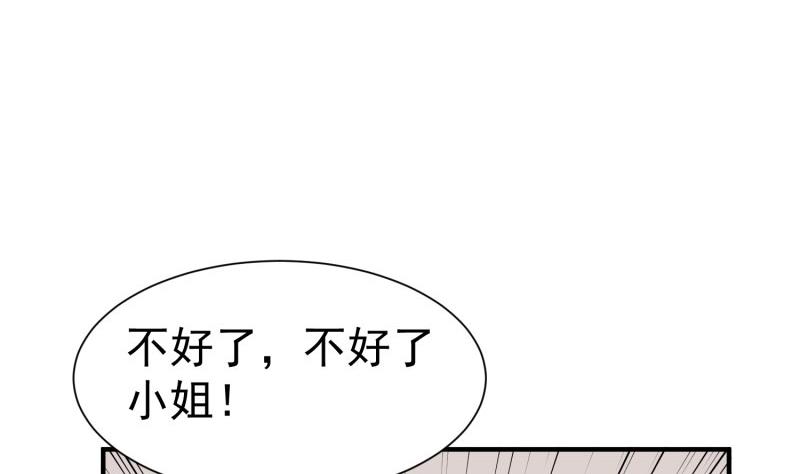 《筑梦情缘》第56话 相见 第17页