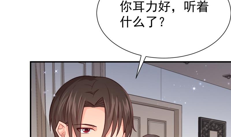 《筑梦情缘》第56话 相见 第29页