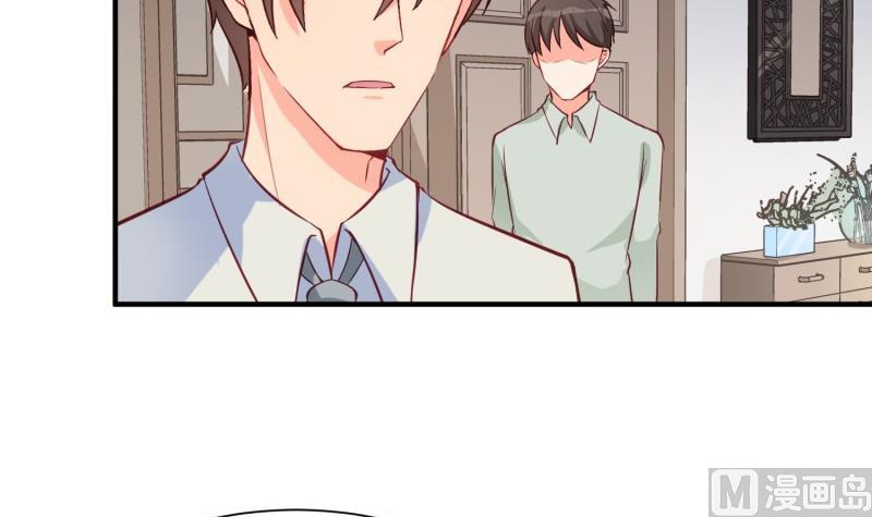 《筑梦情缘》第56话 相见 第30页
