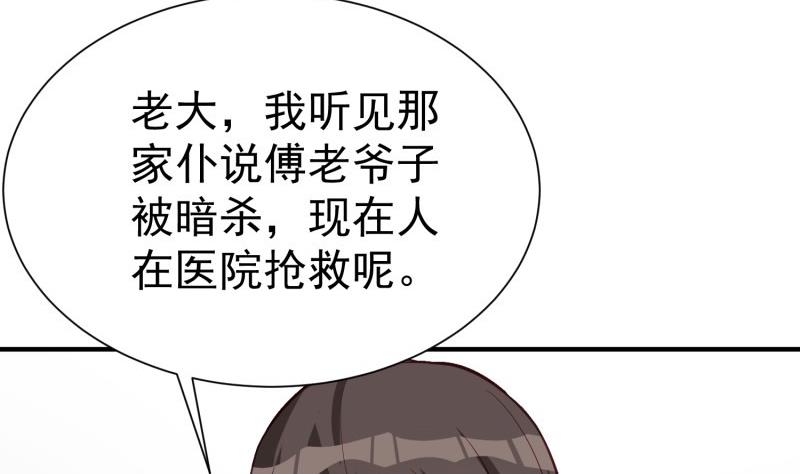 《筑梦情缘》第56话 相见 第31页
