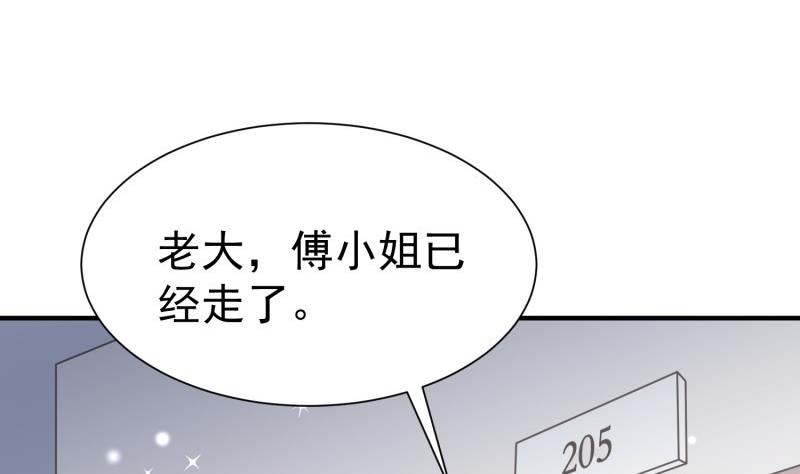 《筑梦情缘》第56话 相见 第38页