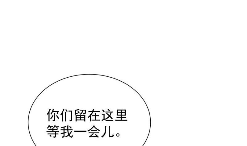《筑梦情缘》第56话 相见 第41页
