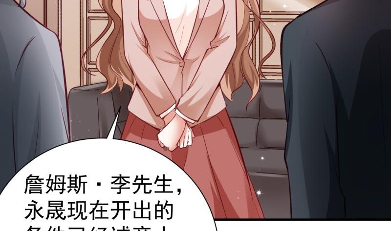《筑梦情缘》第56话 相见 第5页
