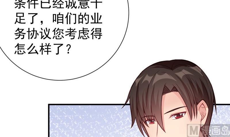 《筑梦情缘》第56话 相见 第6页