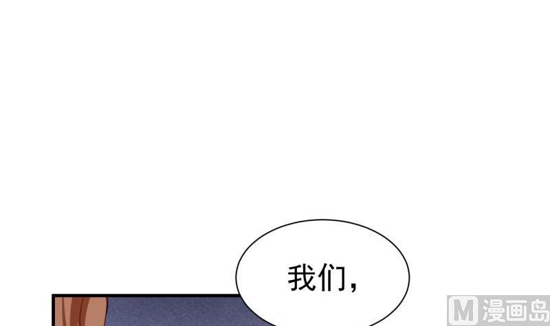 《筑梦情缘》第57话 不要再爱我了 第12页