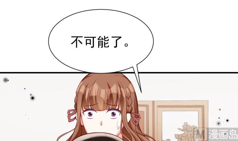 《筑梦情缘》第57话 不要再爱我了 第15页