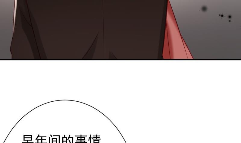 《筑梦情缘》第57话 不要再爱我了 第17页