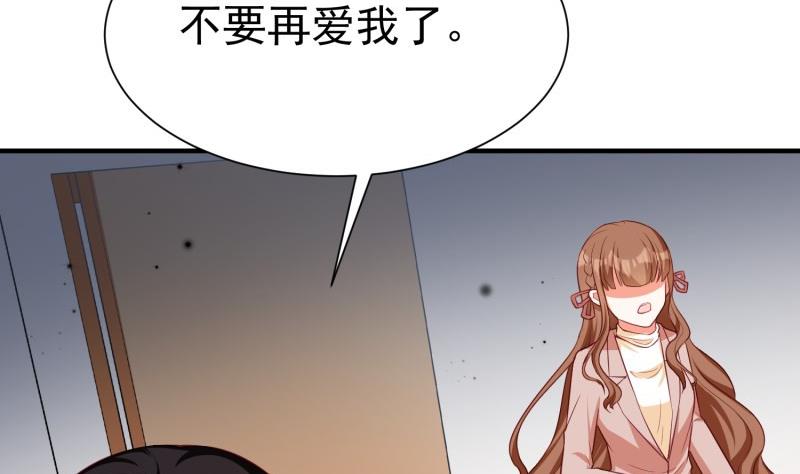 《筑梦情缘》第57话 不要再爱我了 第22页