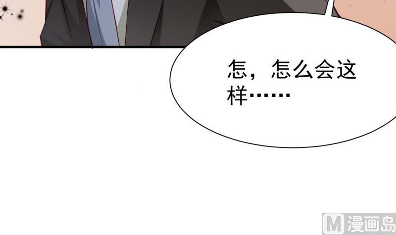 《筑梦情缘》第57话 不要再爱我了 第24页