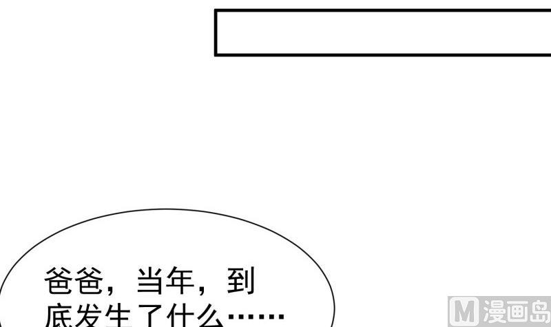 《筑梦情缘》第57话 不要再爱我了 第27页