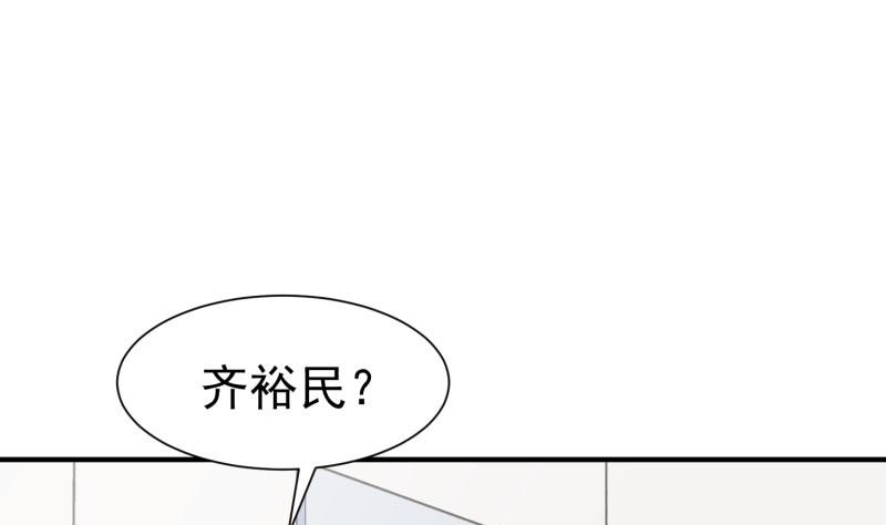 《筑梦情缘》第57话 不要再爱我了 第32页