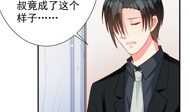 《筑梦情缘》第57话 不要再爱我了 第41页