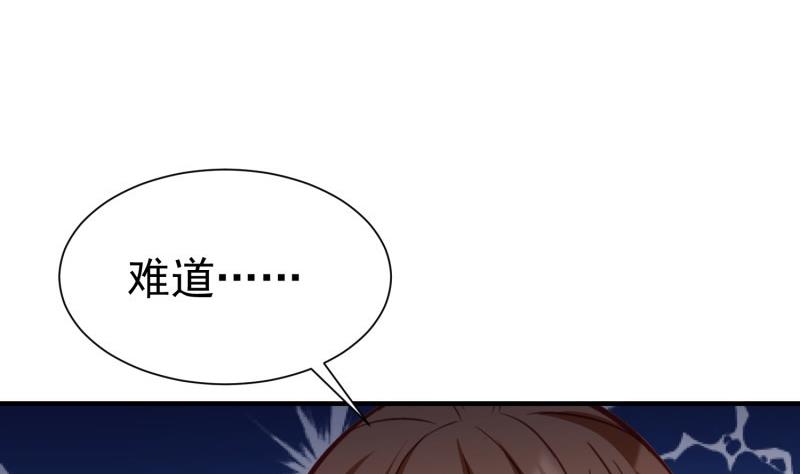 《筑梦情缘》第57话 不要再爱我了 第43页