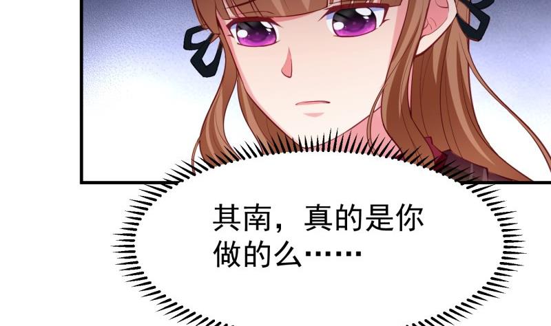 《筑梦情缘》第58话 为了复仇 第10页
