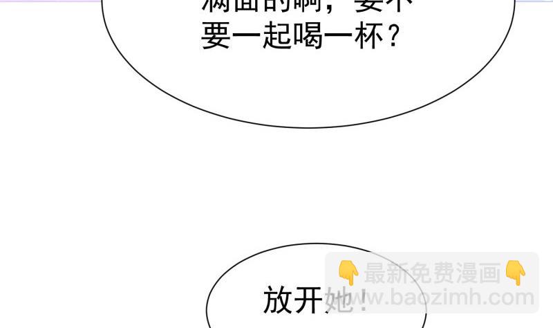 《筑梦情缘》第58话 为了复仇 第16页