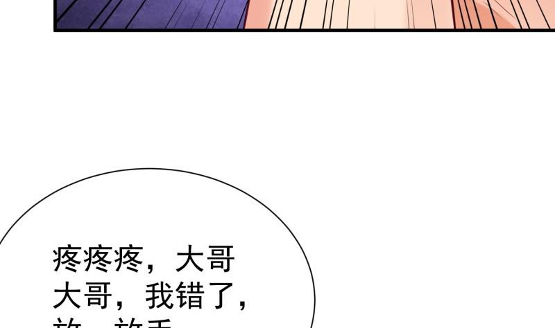 《筑梦情缘》第58话 为了复仇 第19页