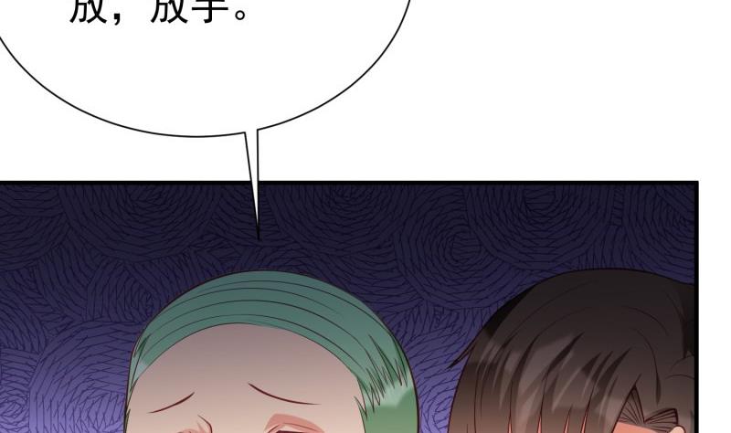 《筑梦情缘》第58话 为了复仇 第20页