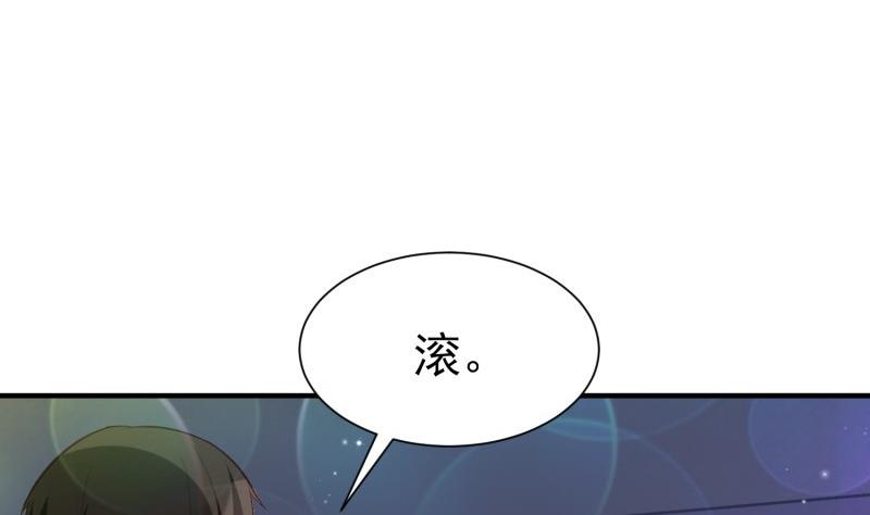 《筑梦情缘》第58话 为了复仇 第22页