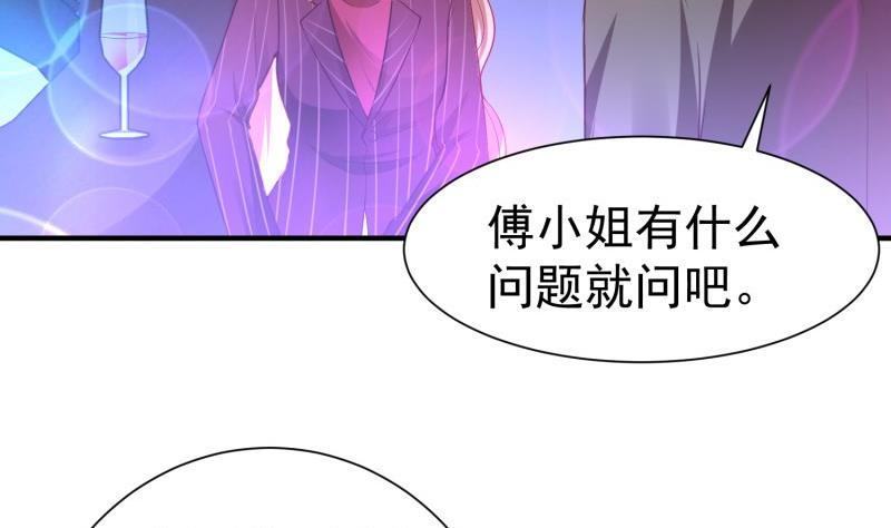 《筑梦情缘》第58话 为了复仇 第28页