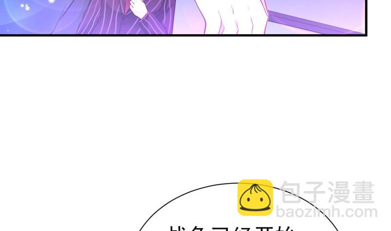 《筑梦情缘》第58话 为了复仇 第41页