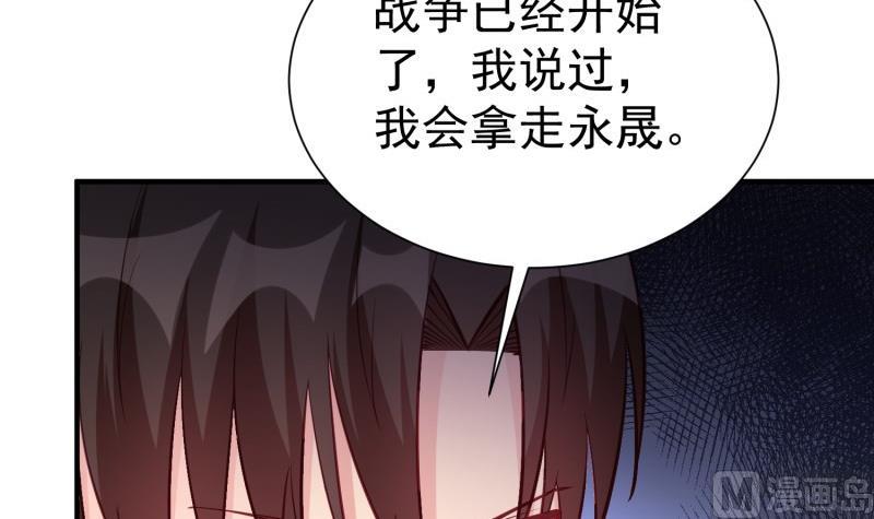 《筑梦情缘》第58话 为了复仇 第42页