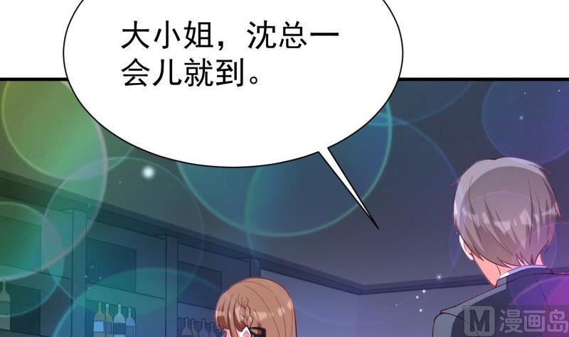 《筑梦情缘》第58话 为了复仇 第6页