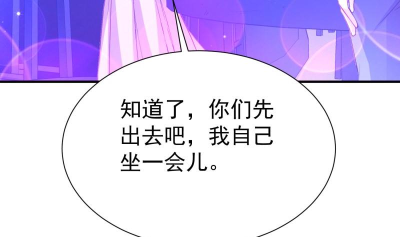 《筑梦情缘》第58话 为了复仇 第8页