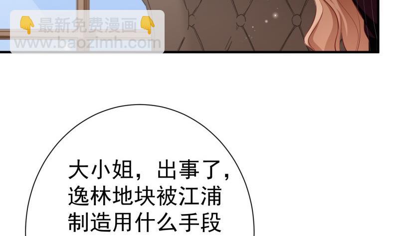 《筑梦情缘》第59话 遗嘱 第17页