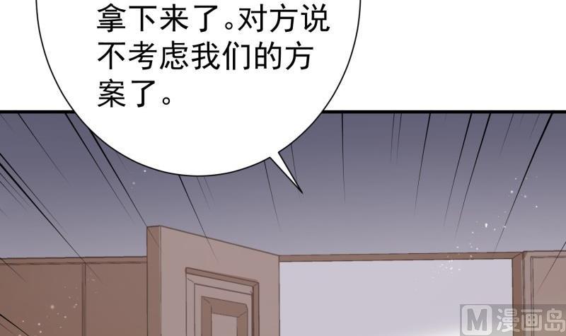 《筑梦情缘》第59话 遗嘱 第18页