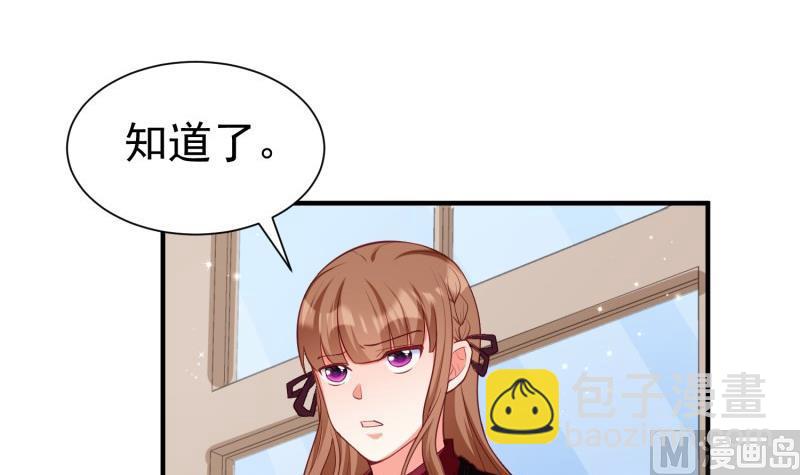 《筑梦情缘》第59话 遗嘱 第21页