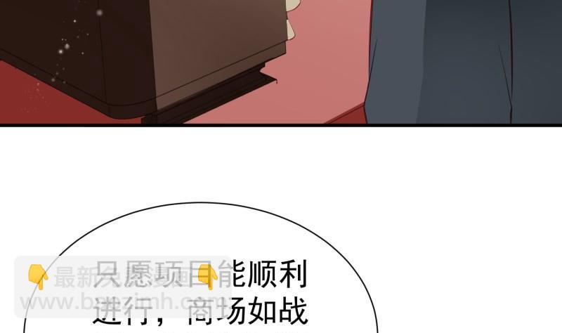 《筑梦情缘》第59话 遗嘱 第32页