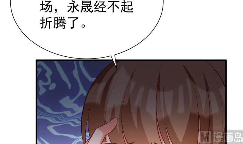 《筑梦情缘》第59话 遗嘱 第33页