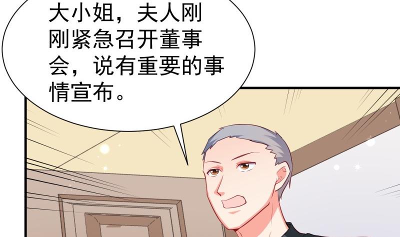 《筑梦情缘》第59话 遗嘱 第37页