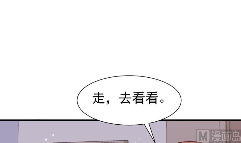 《筑梦情缘》第59话 遗嘱 第39页
