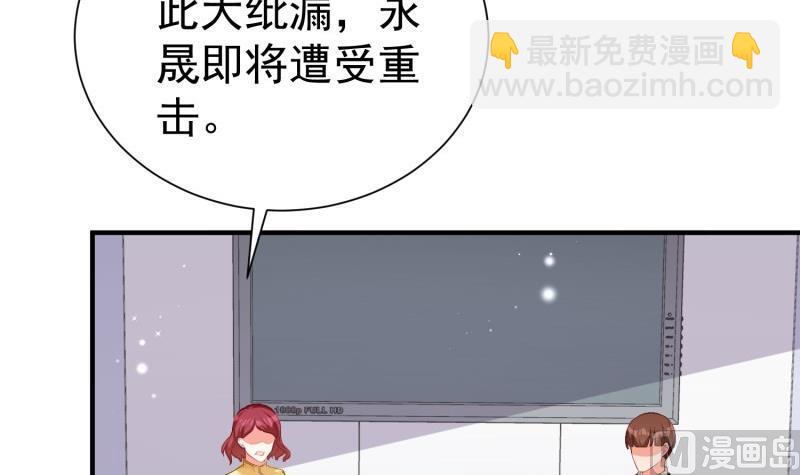《筑梦情缘》第59话 遗嘱 第42页