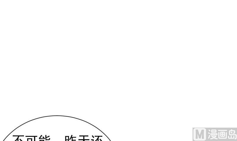 《筑梦情缘》第59话 遗嘱 第48页