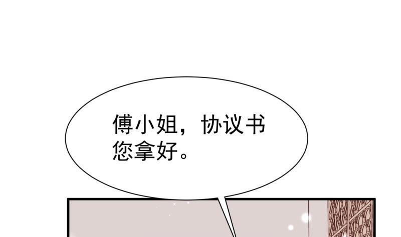 《筑梦情缘》第56话 相见 第11页