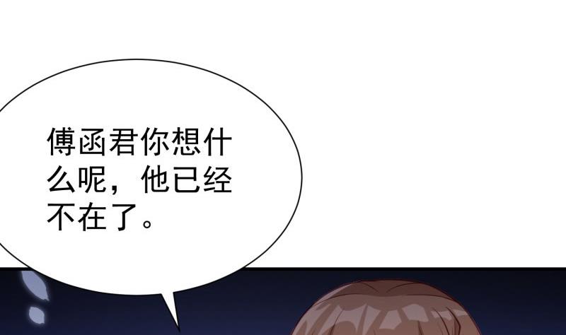 《筑梦情缘》第56话 相见 第14页