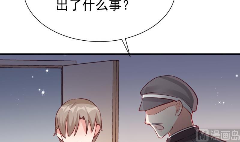 《筑梦情缘》第56话 相见 第21页