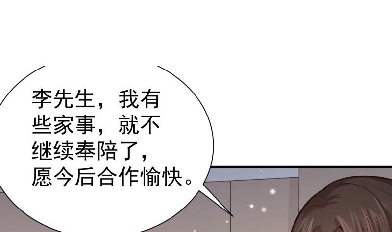 《筑梦情缘》第56话 相见 第26页