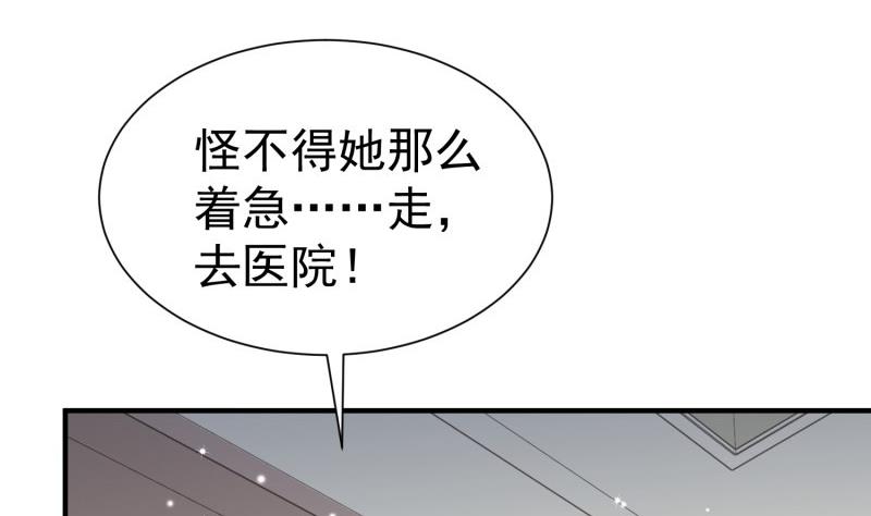 《筑梦情缘》第56话 相见 第34页