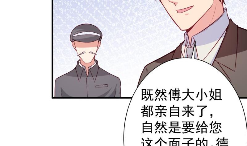 《筑梦情缘》第56话 相见 第7页