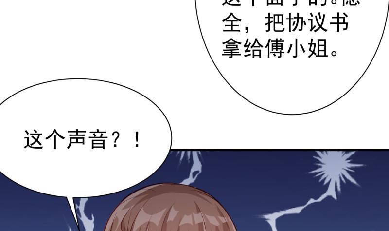 《筑梦情缘》第56话 相见 第8页