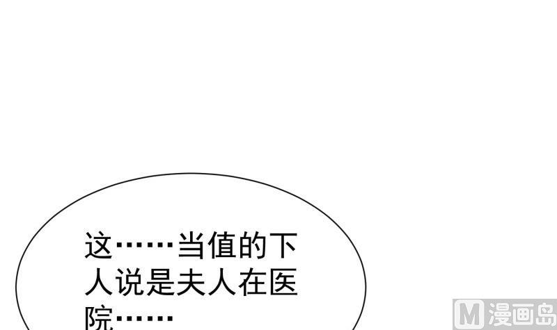 《筑梦情缘》第59话 遗嘱 第12页