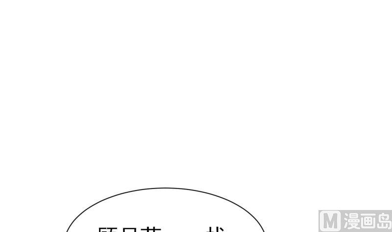 《筑梦情缘》第59话 遗嘱 第15页