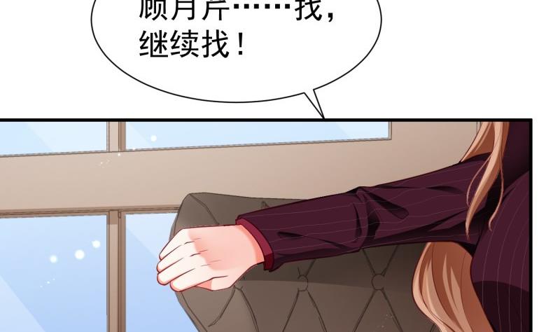 《筑梦情缘》第59话 遗嘱 第16页