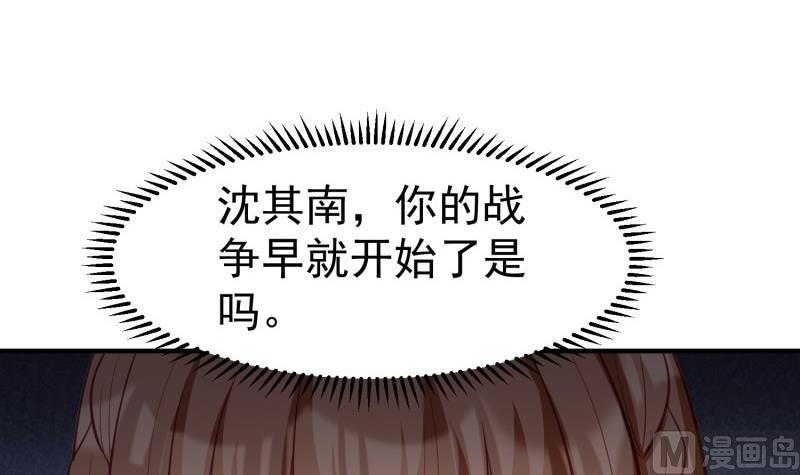 《筑梦情缘》第59话 遗嘱 第24页