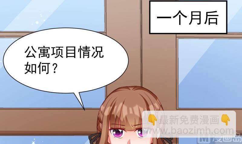 《筑梦情缘》第59话 遗嘱 第27页