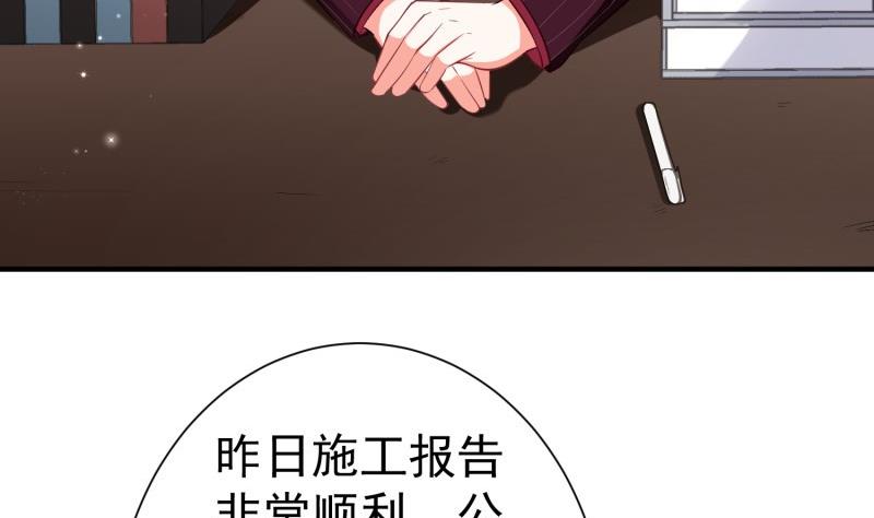 《筑梦情缘》第59话 遗嘱 第29页
