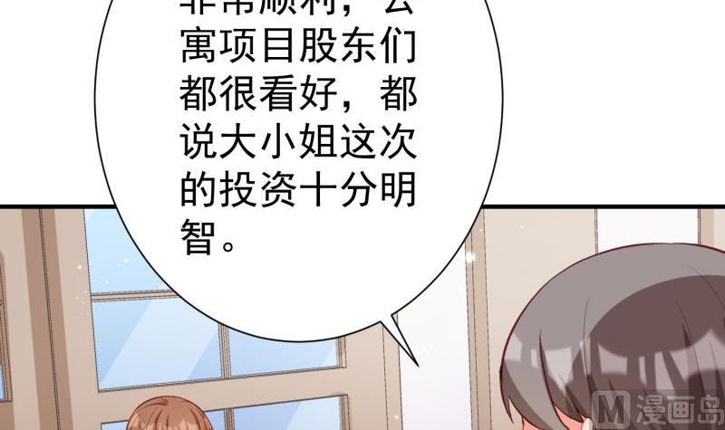 《筑梦情缘》第59话 遗嘱 第30页